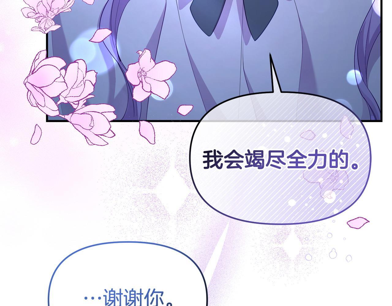 第43话 为了共同的目标28