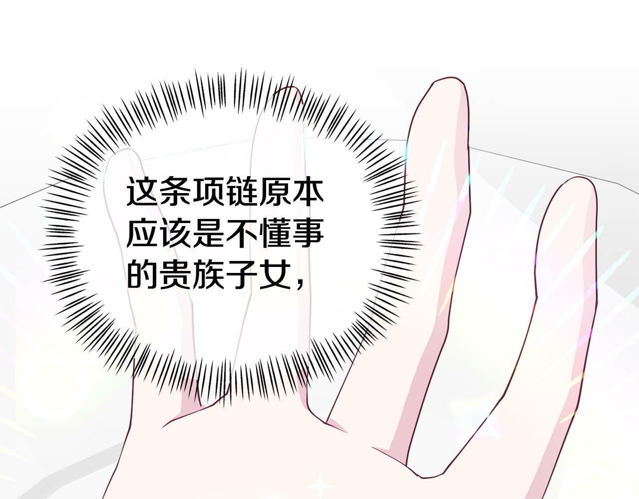 第27话 安慰97