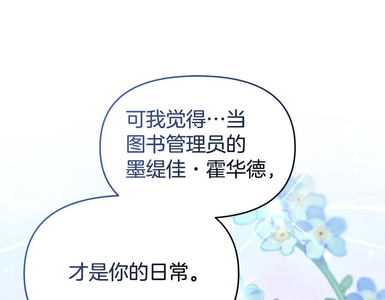第56话 再让我挣扎一次155