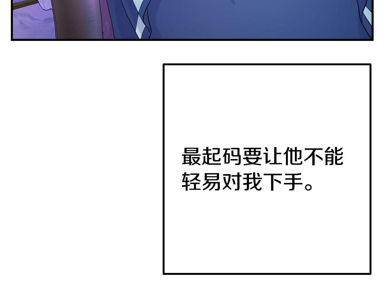 第4话 该如何面对清醒的他171