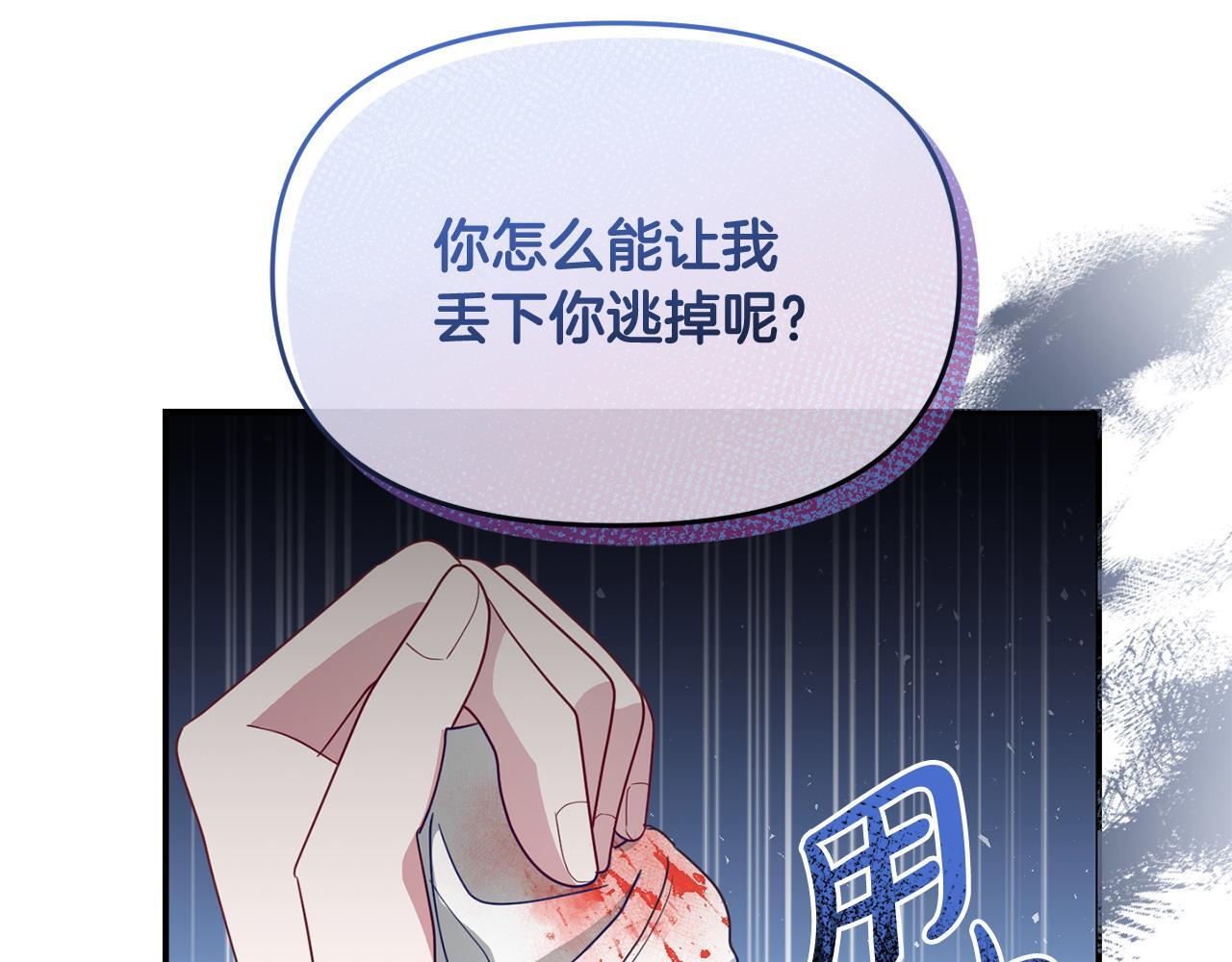 第46话 墨缇佳的秘密66