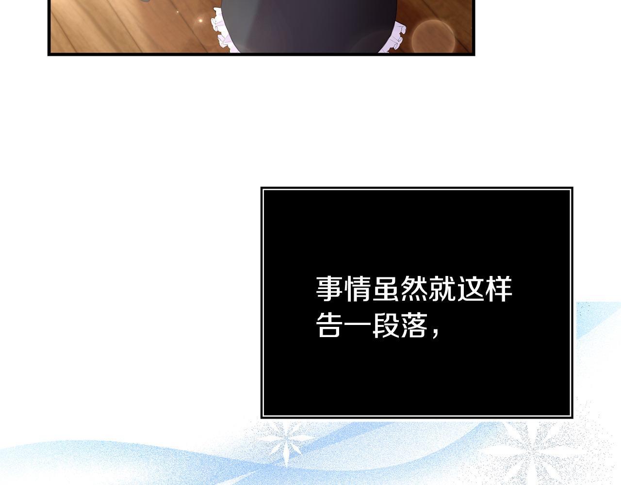 第46话 墨缇佳的秘密84