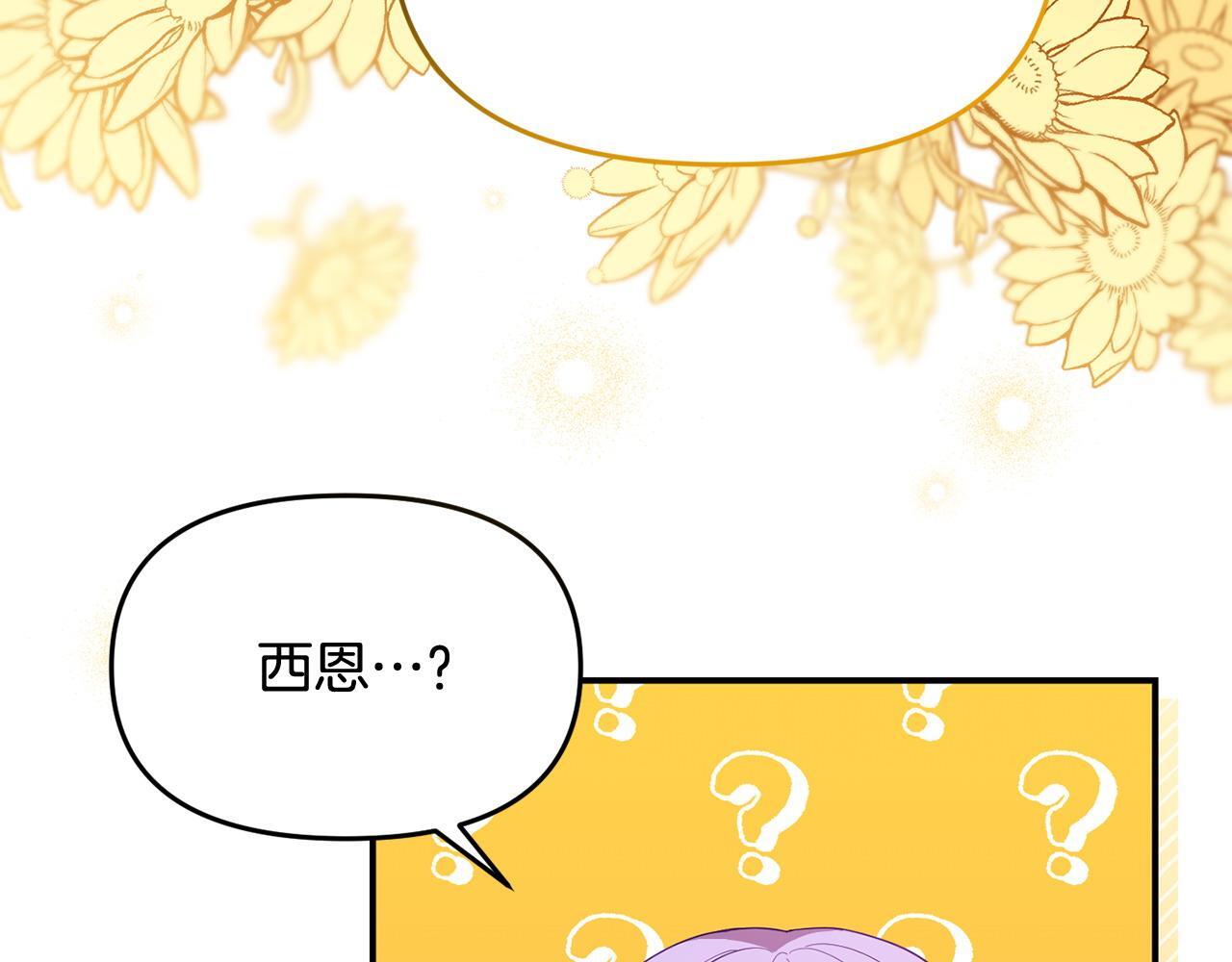 第46话 墨缇佳的秘密26