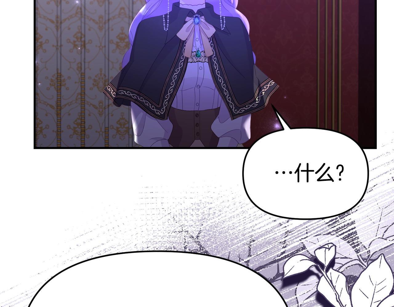 第32话 占有欲爆发179