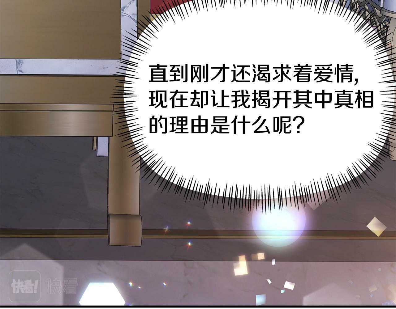 第15话 被迫做卷王26