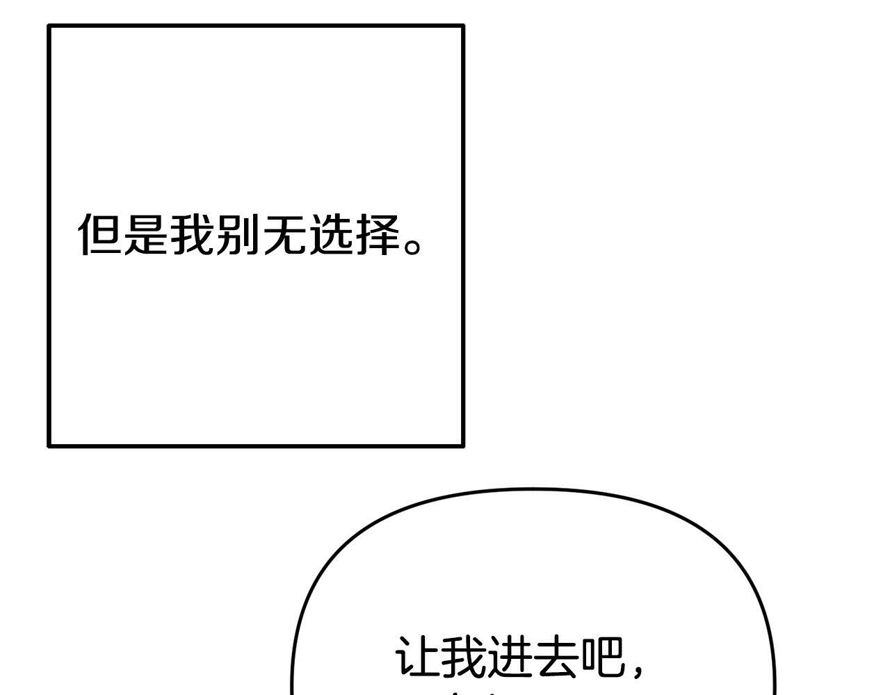 第7话 可以帮我的人185