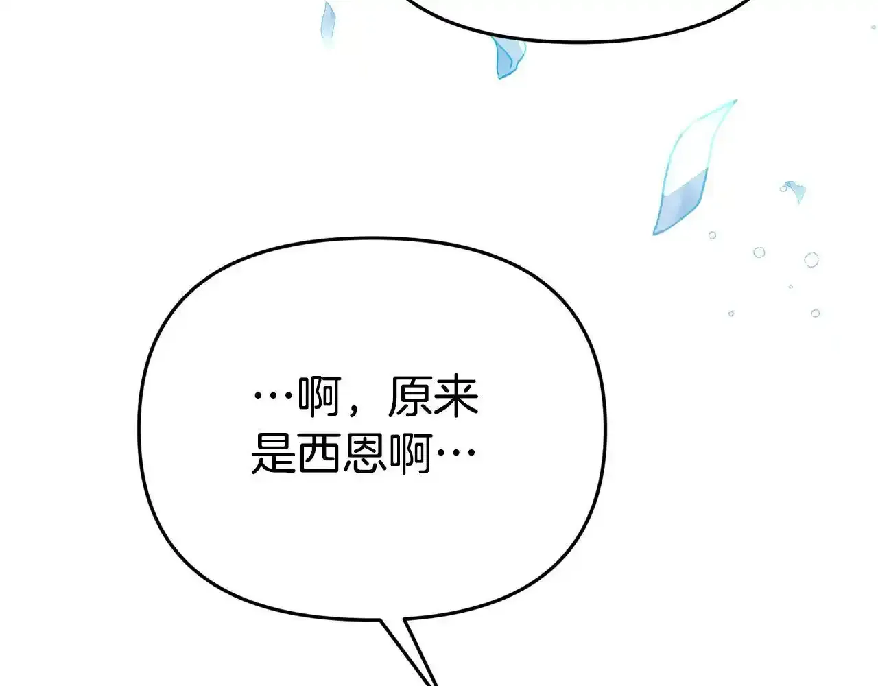 第12话 母亲的项链155