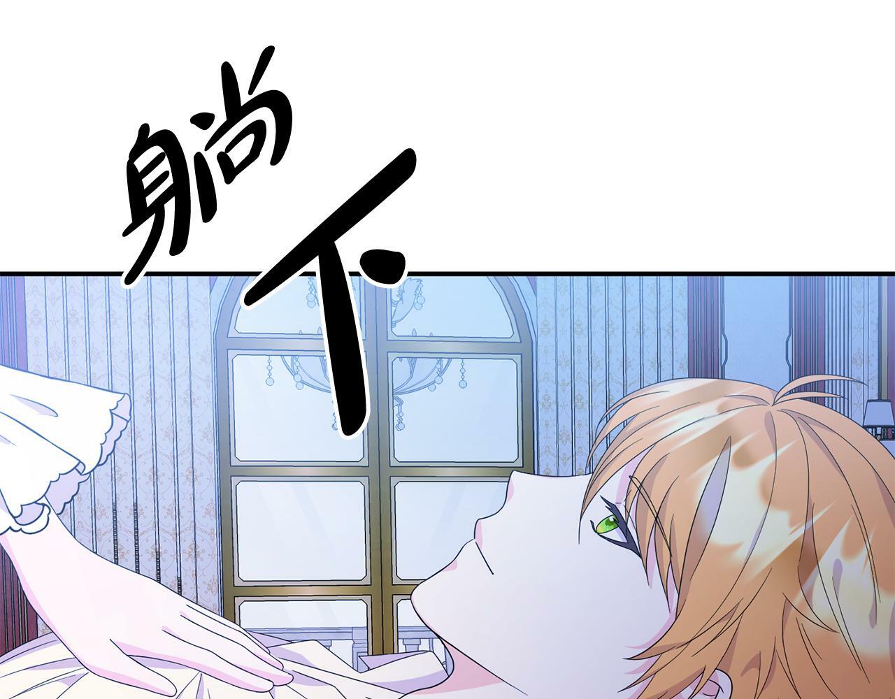 第3话 无意间窥探到的秘密7