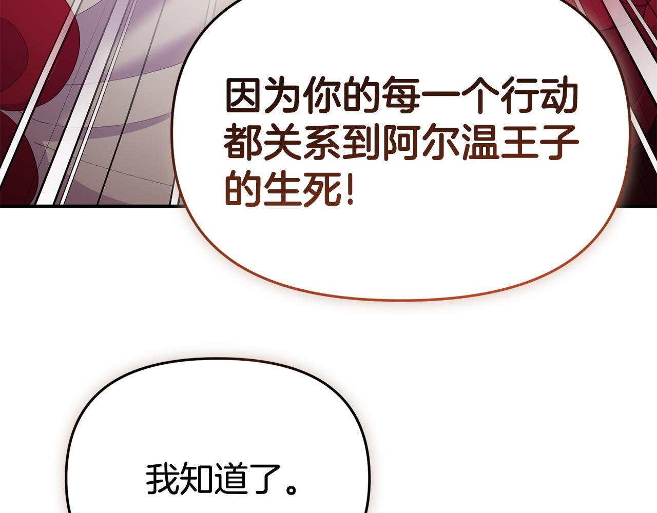 第36话 愿意忍辱负重94