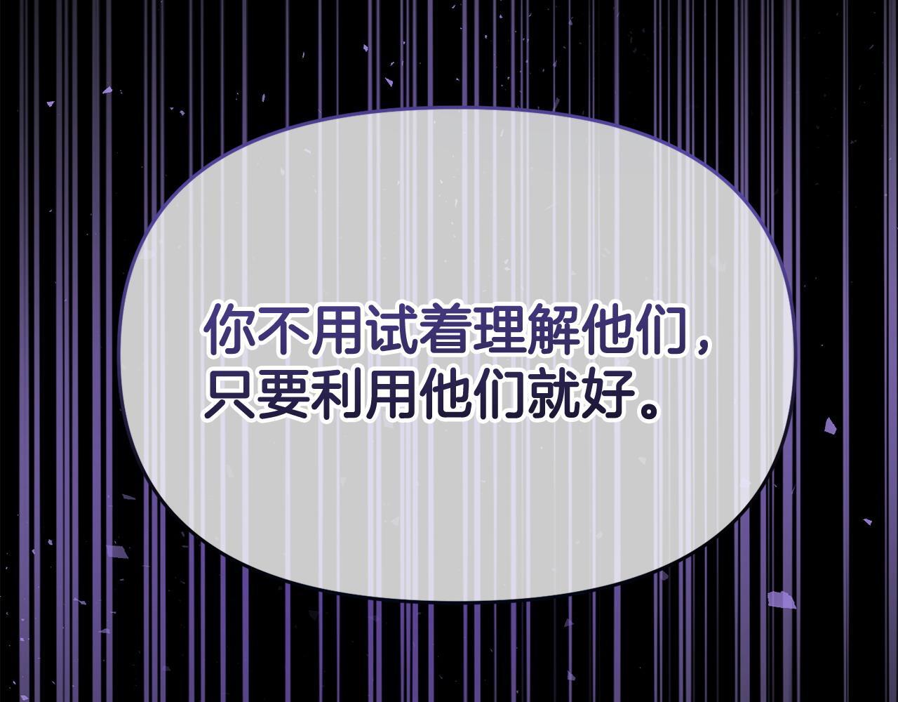 第38话 戴登的理想155