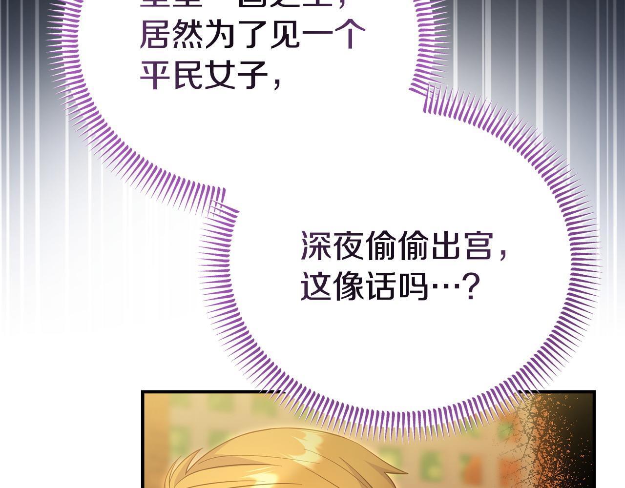 第47话 物是人非153