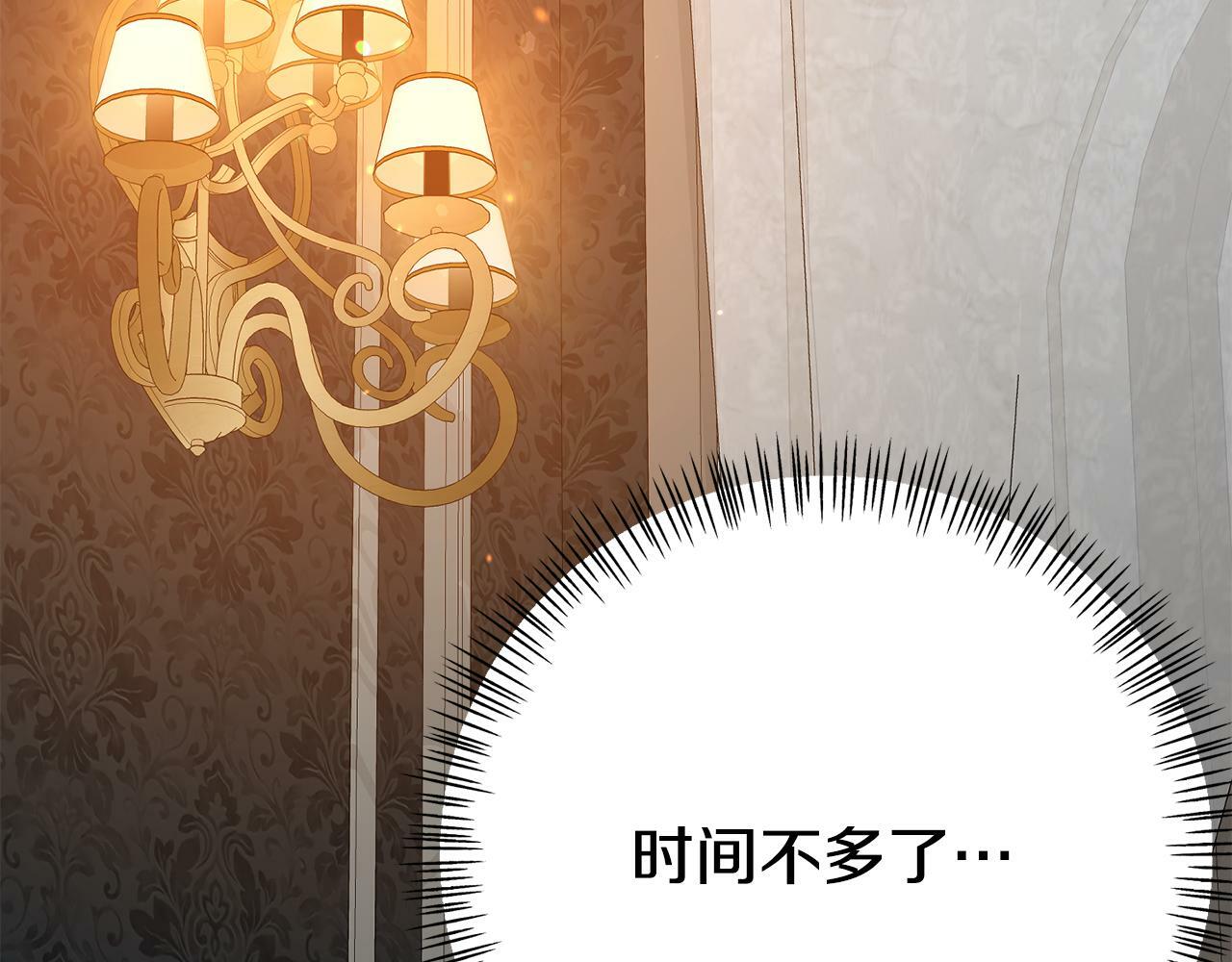 第8话 不信任141