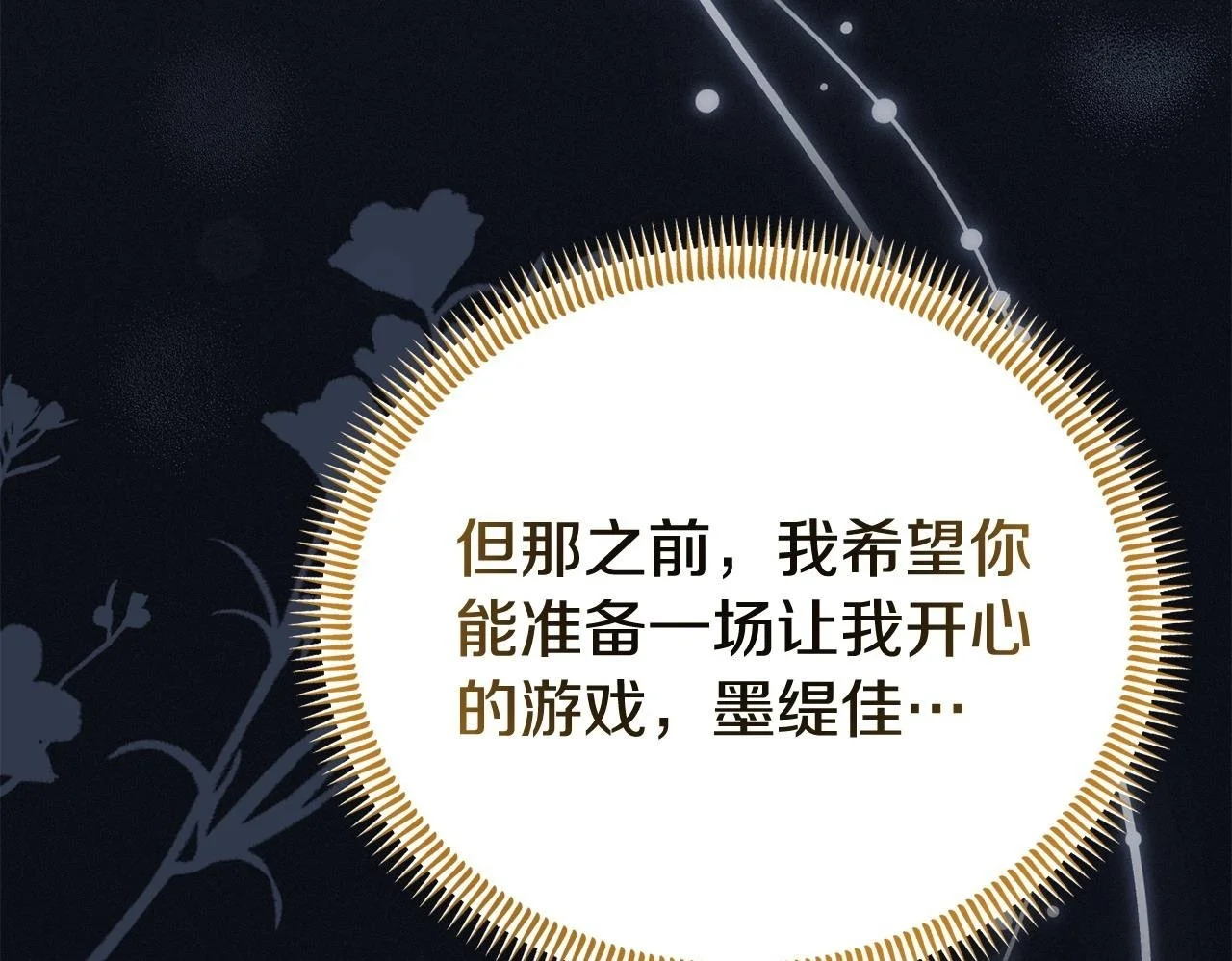 第57话 我们一起努力吧159