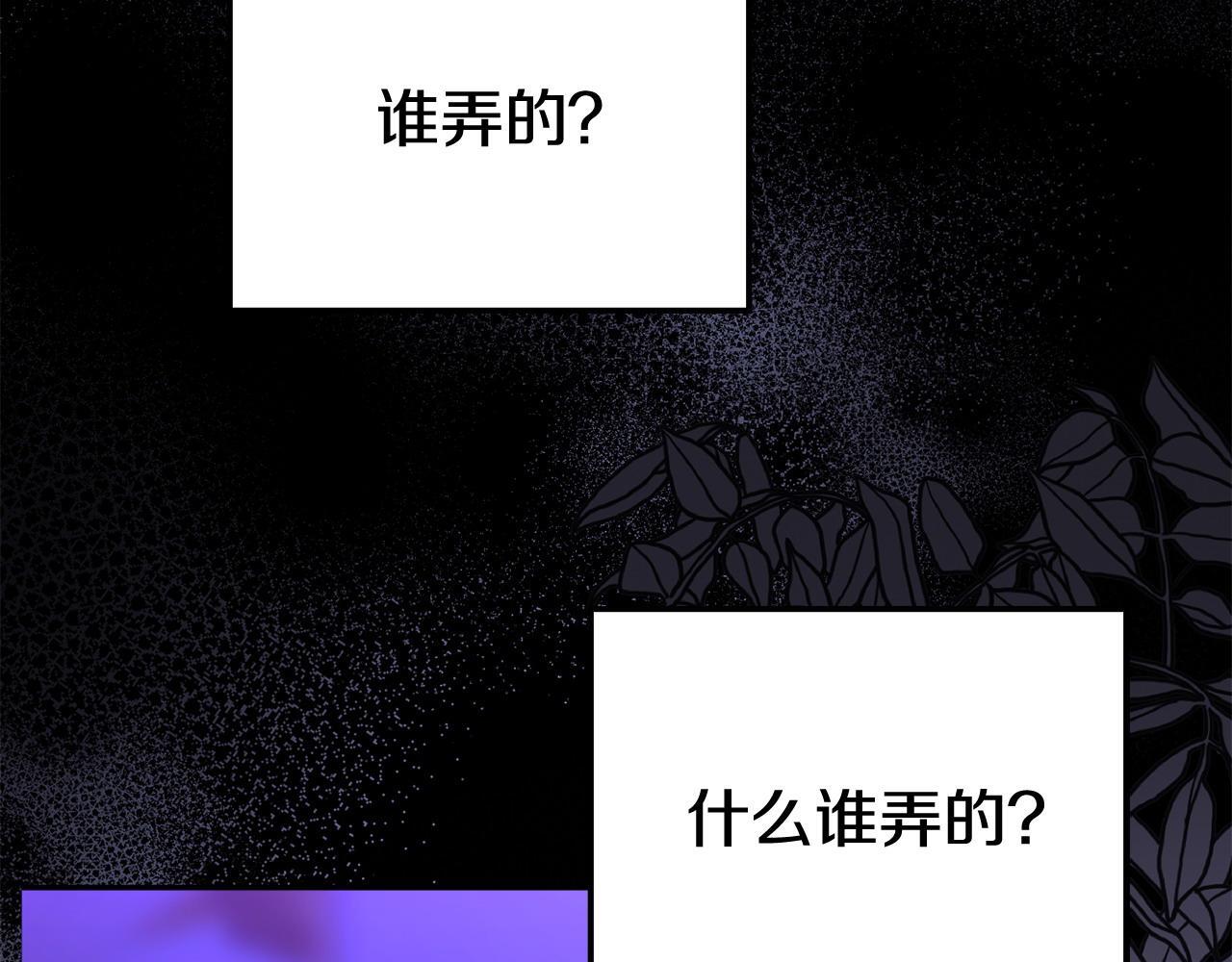 第37话 想尽办法把人拖住18