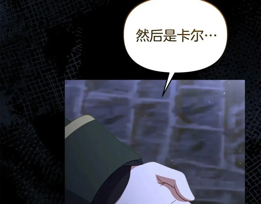 第62话 别做无谓的挣扎79