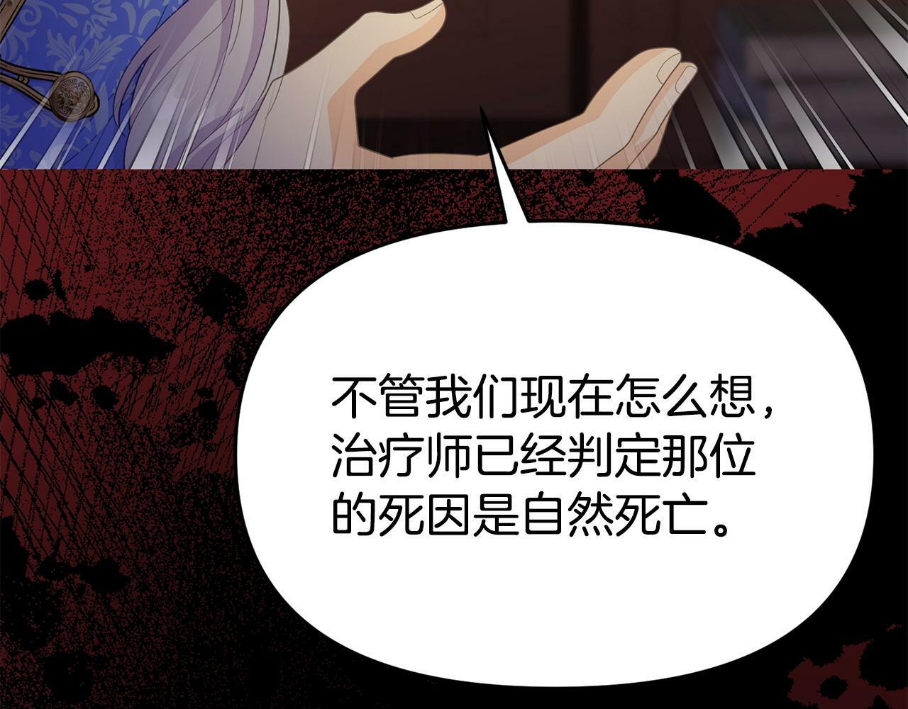 第29话 痛苦的回忆156