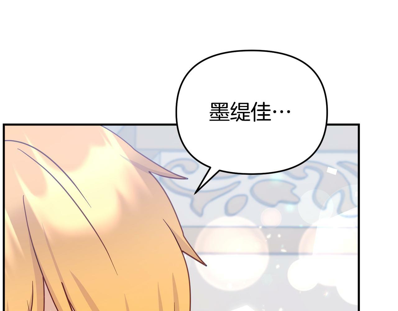 第14话 他居然接受了告白89