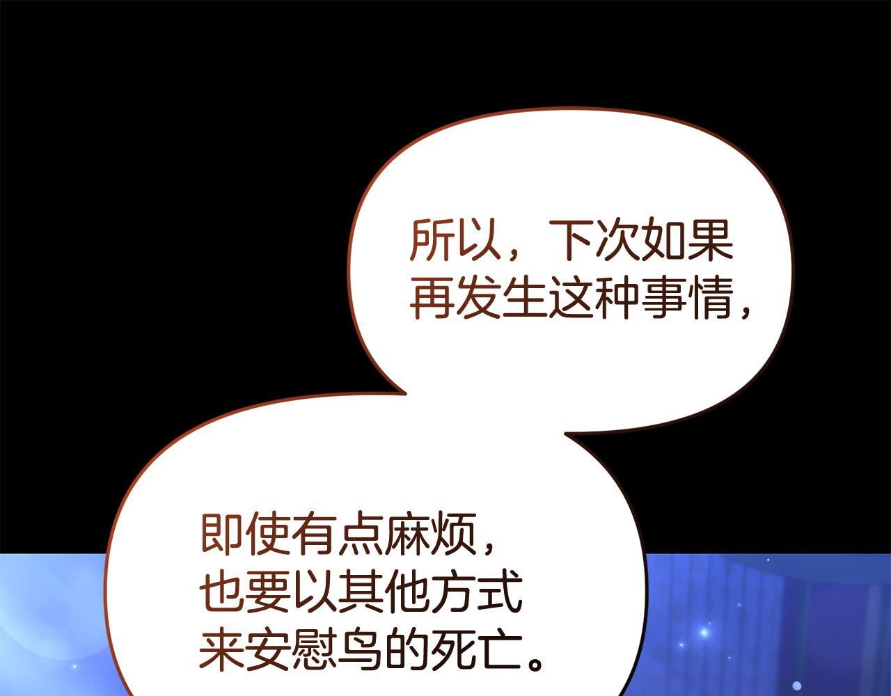 第38话 戴登的理想78