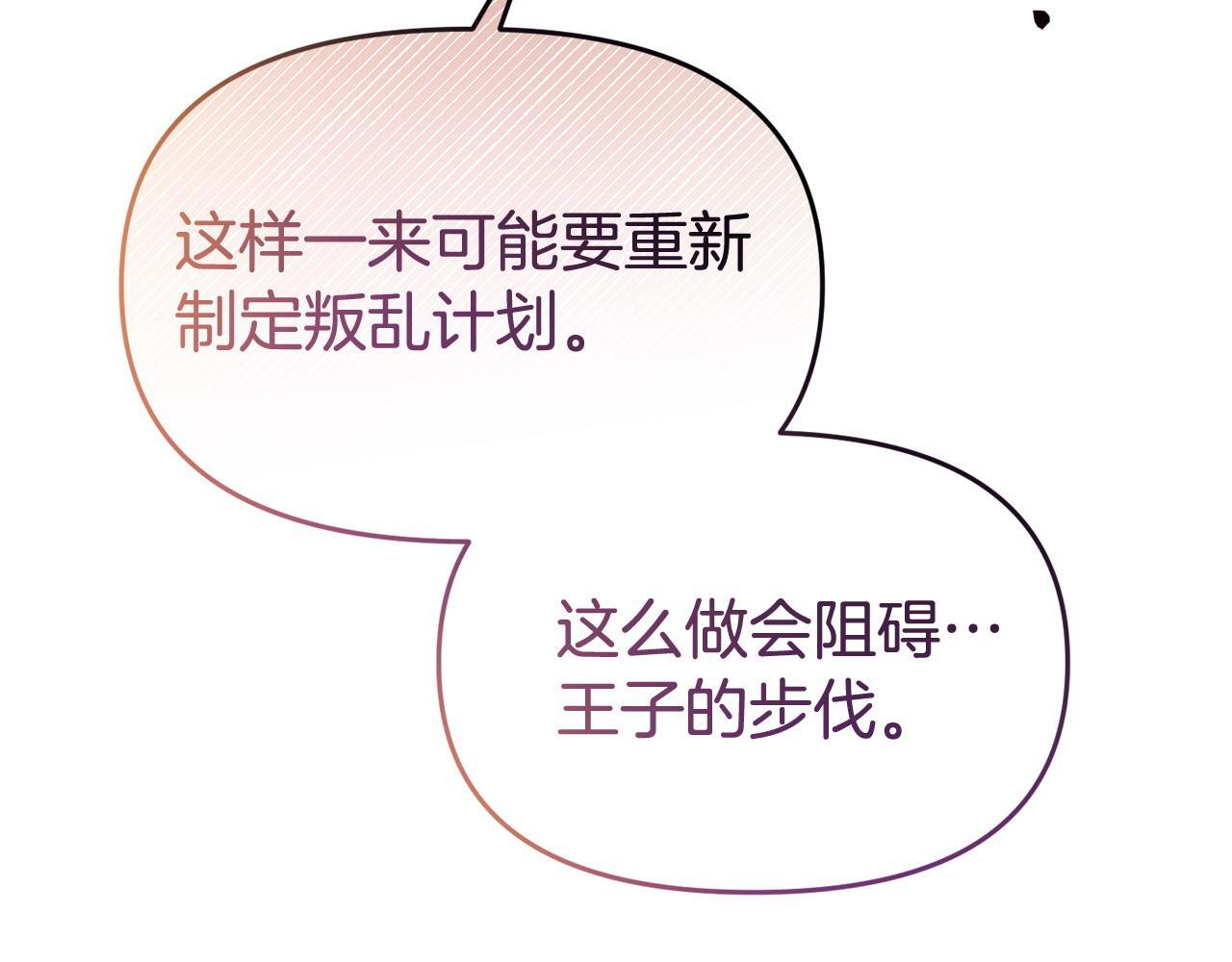 第36话 愿意忍辱负重52