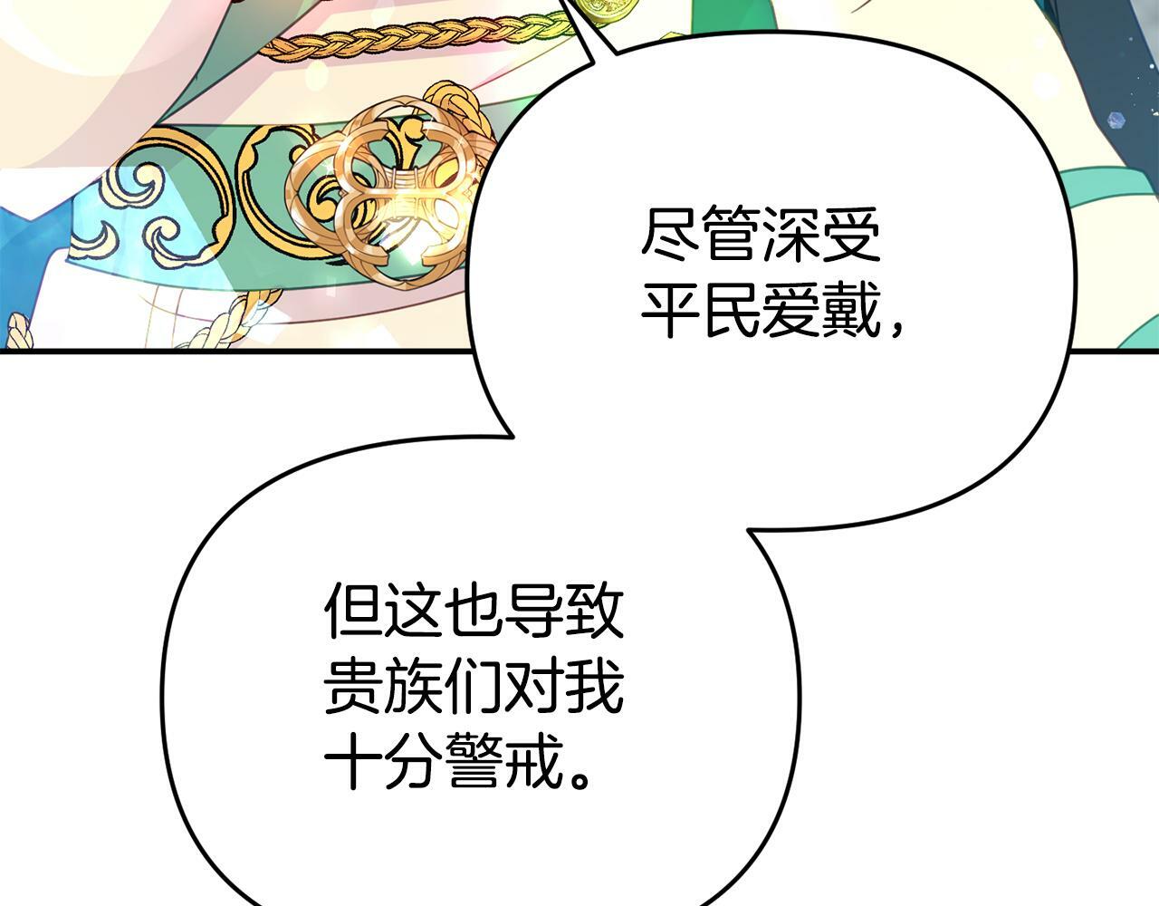第14话 他居然接受了告白126