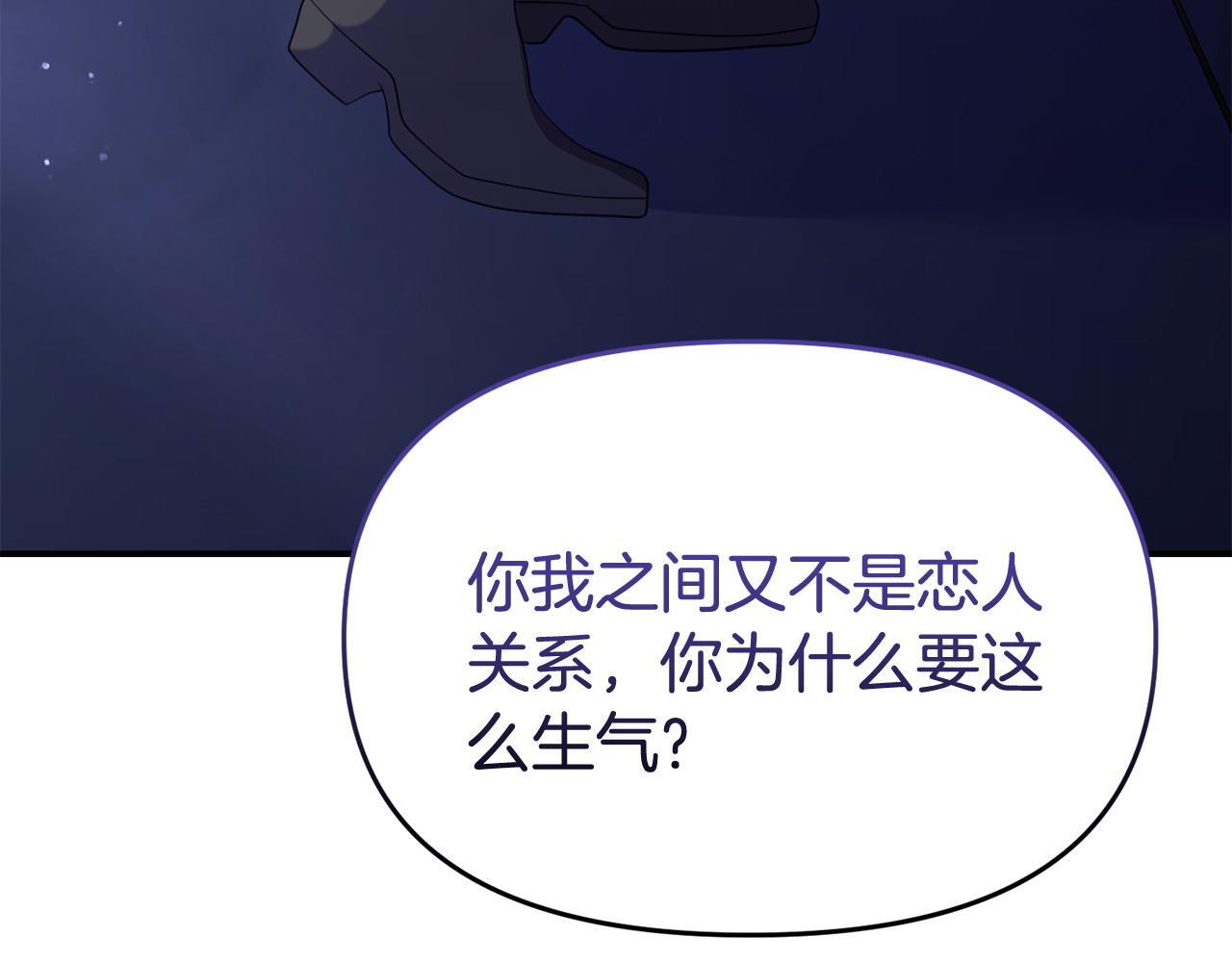 第37话 想尽办法把人拖住128
