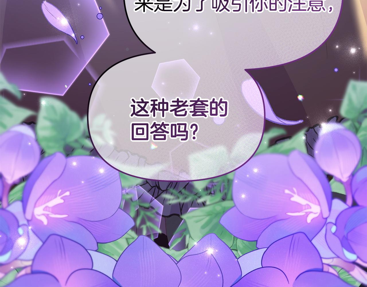 第32话 占有欲爆发66