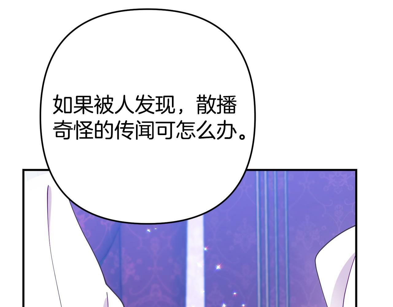 第5话 留宿88