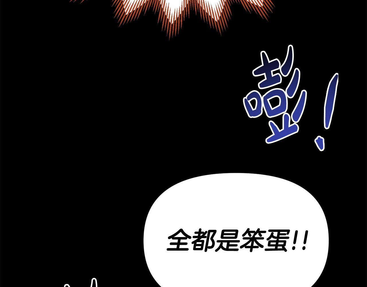 第35话 谁偷了我的计划！204