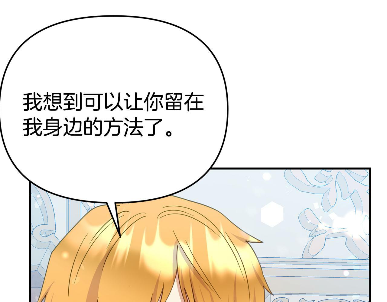 第14话 他居然接受了告白116