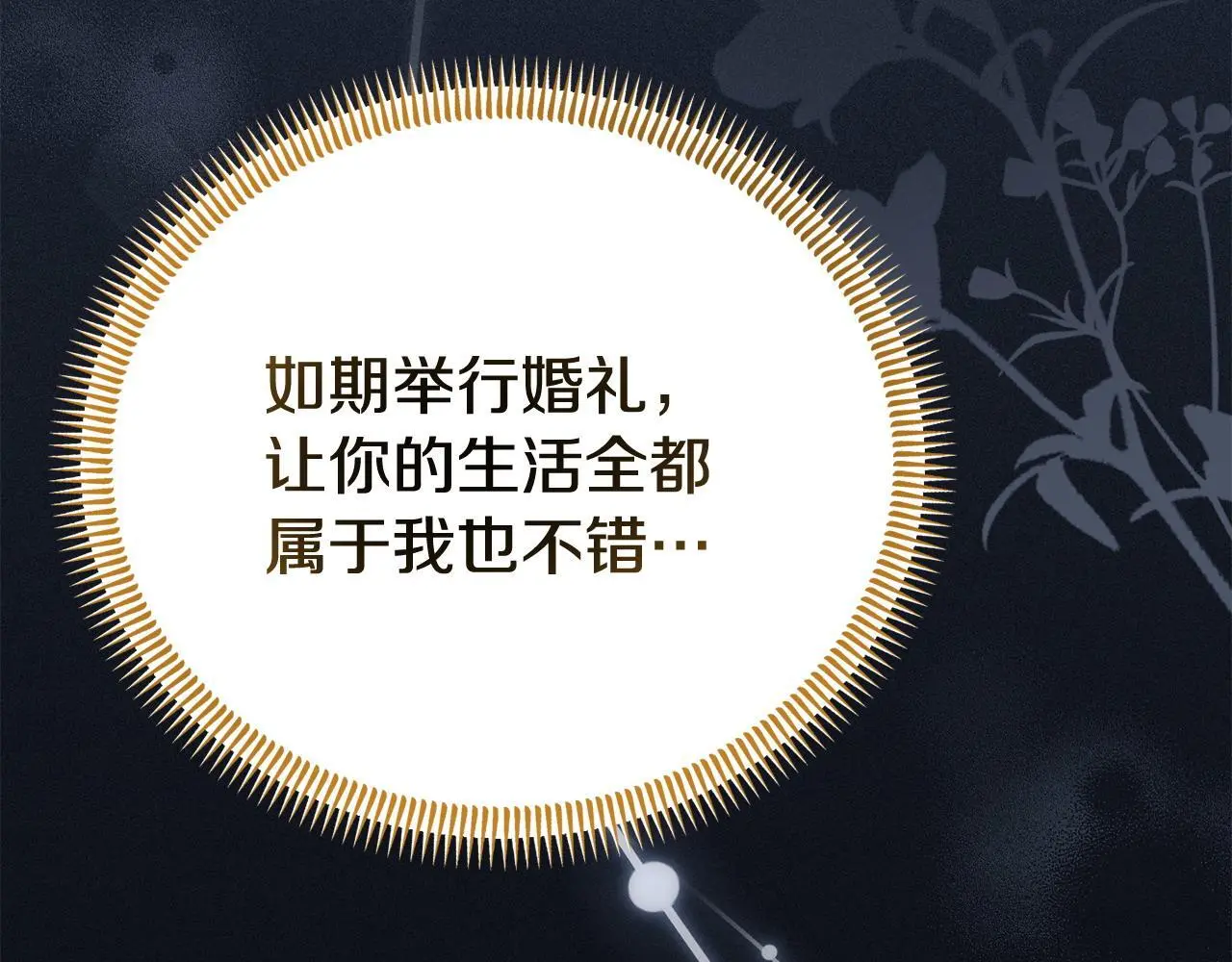 第57话 我们一起努力吧158