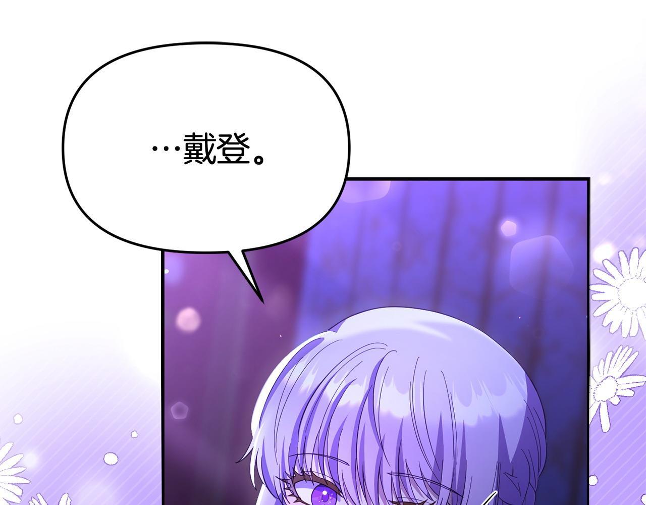 第37话 想尽办法把人拖住41