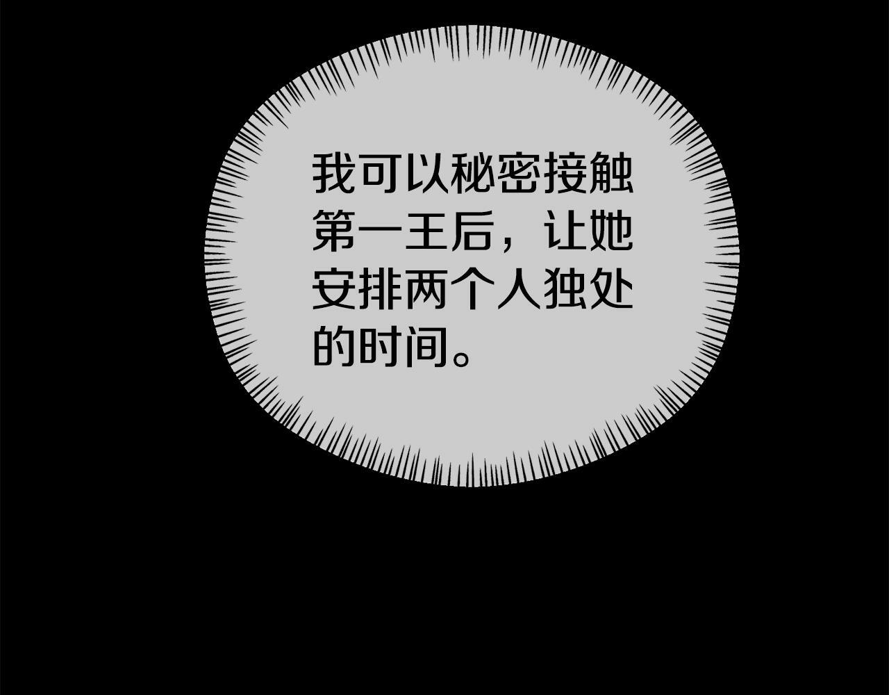 第16话 帝王诞生之前197