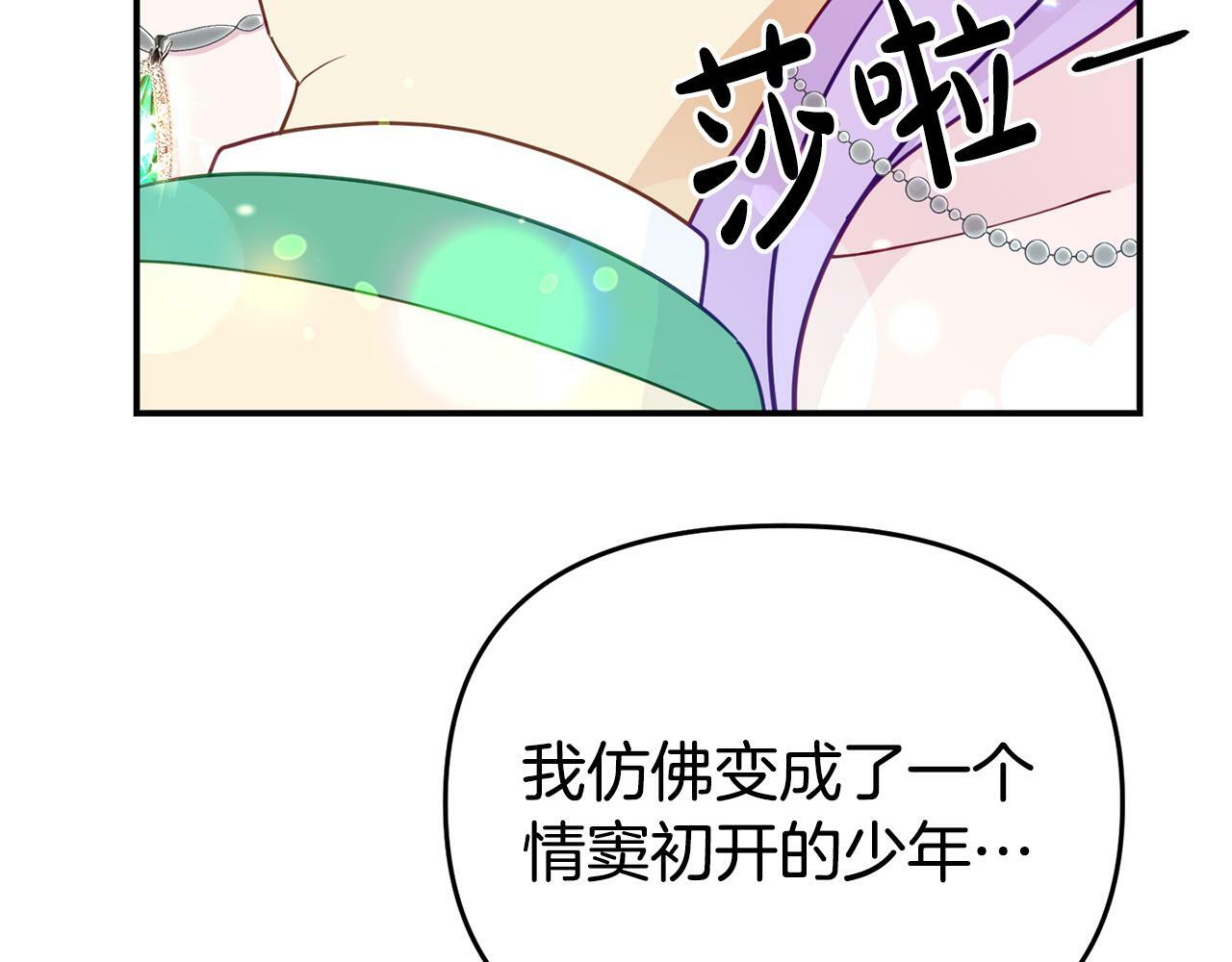 第14话 他居然接受了告白64