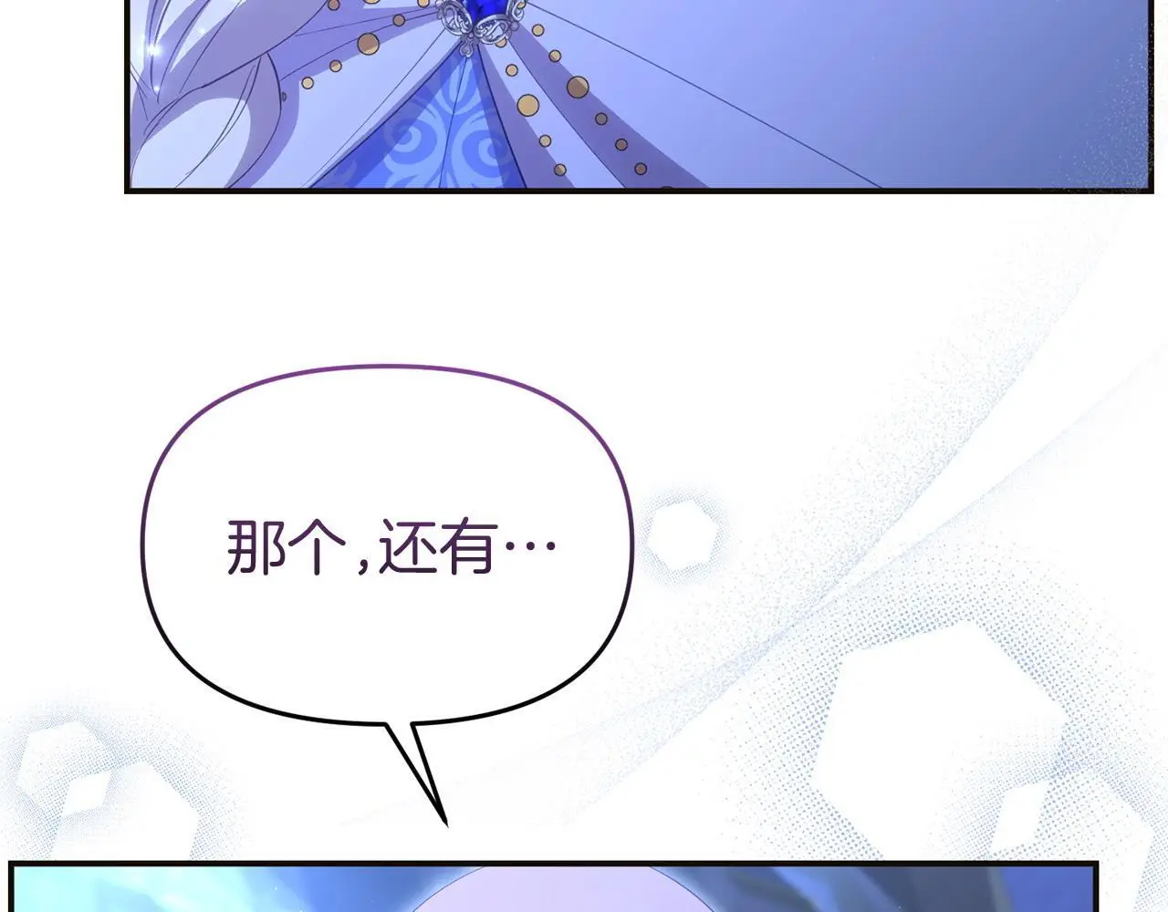 第57话 我们一起努力吧30