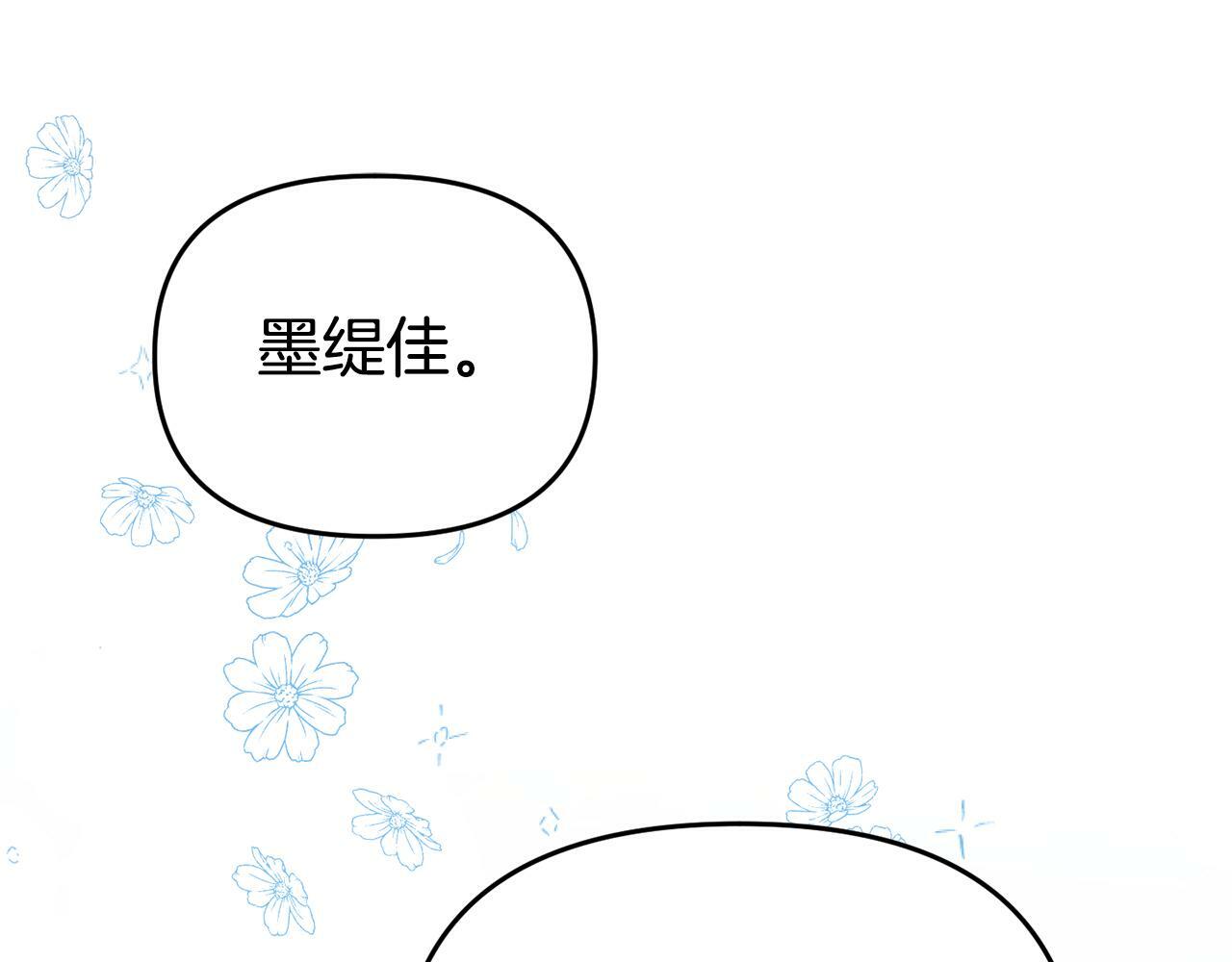 第13话 壁咚强吻94