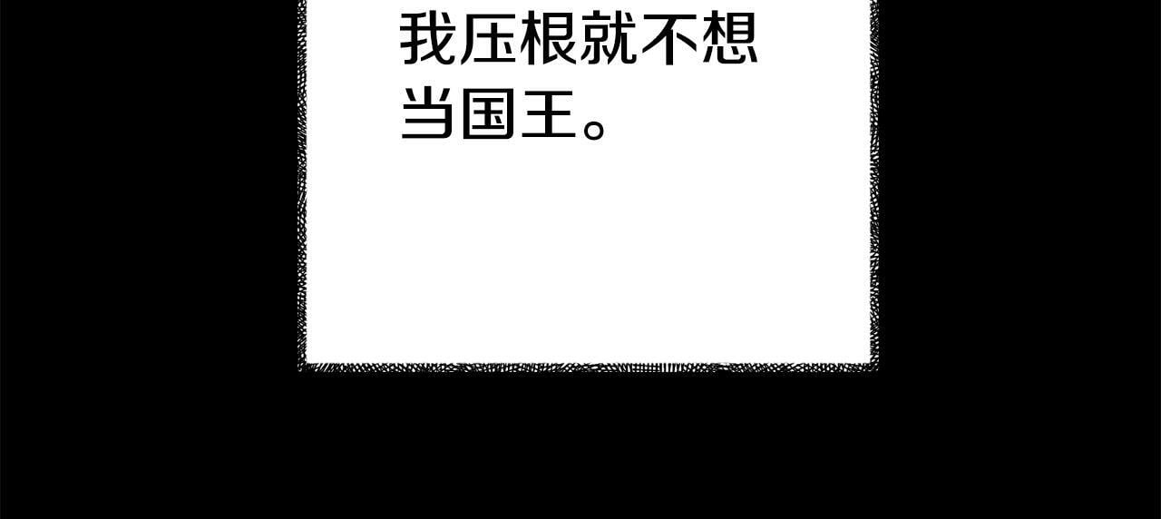 第16话 帝王诞生之前85