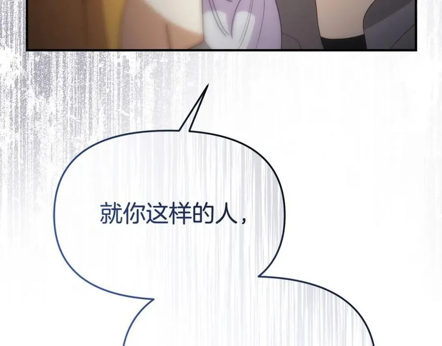 完结篇 终于可以坦白134