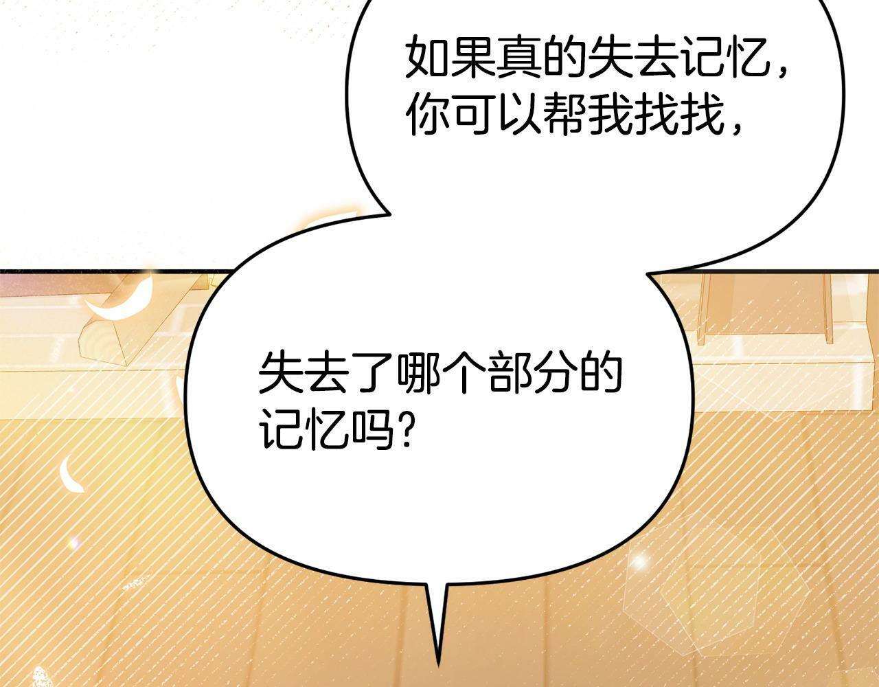 第22话 秘密请求91