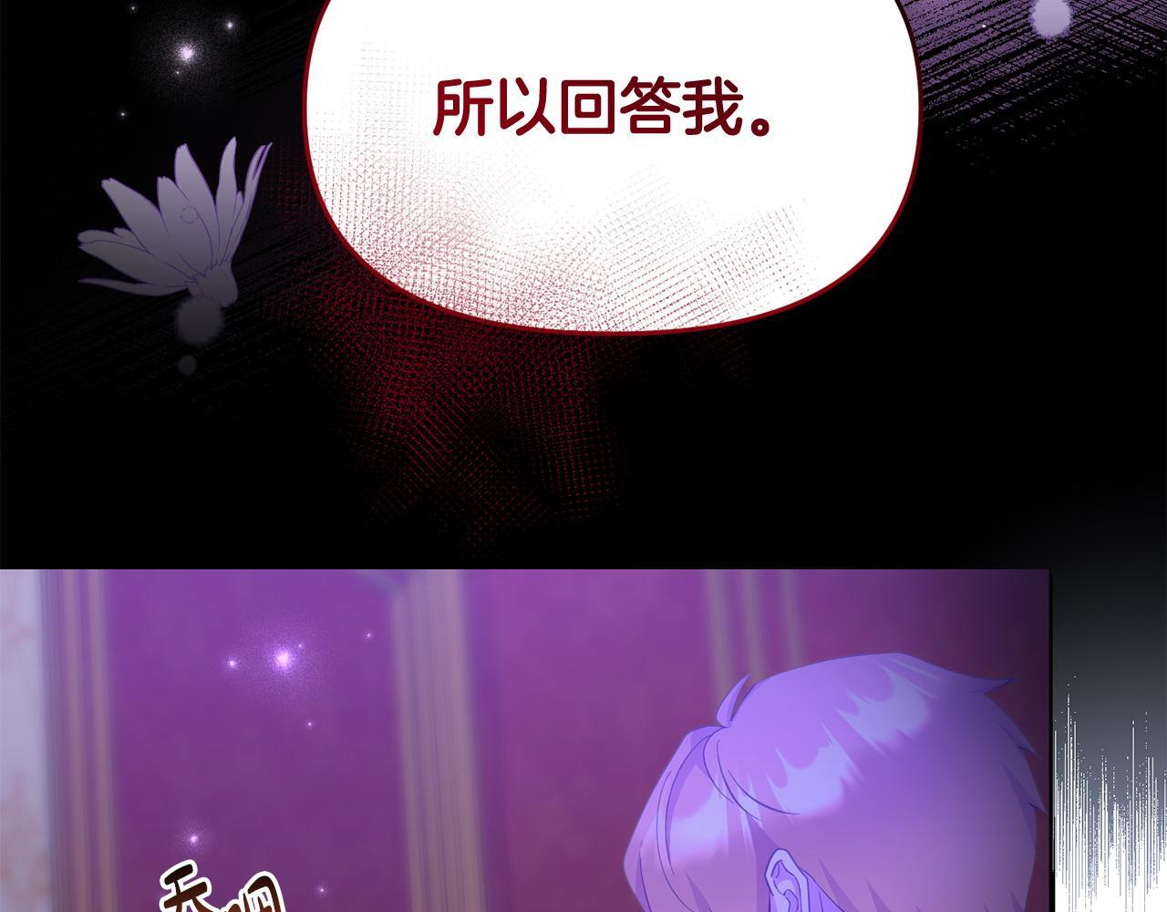 第32话 占有欲爆发52