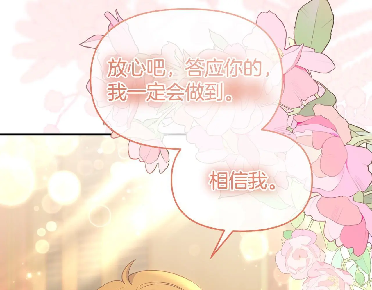 第54话 接受提议150