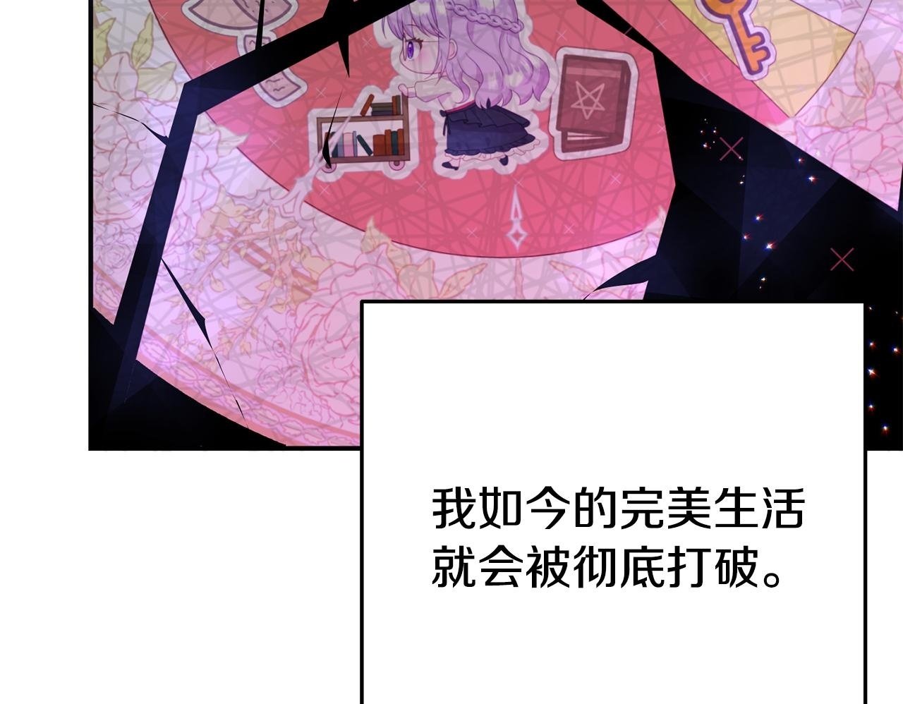 第2话 特殊的魔法49