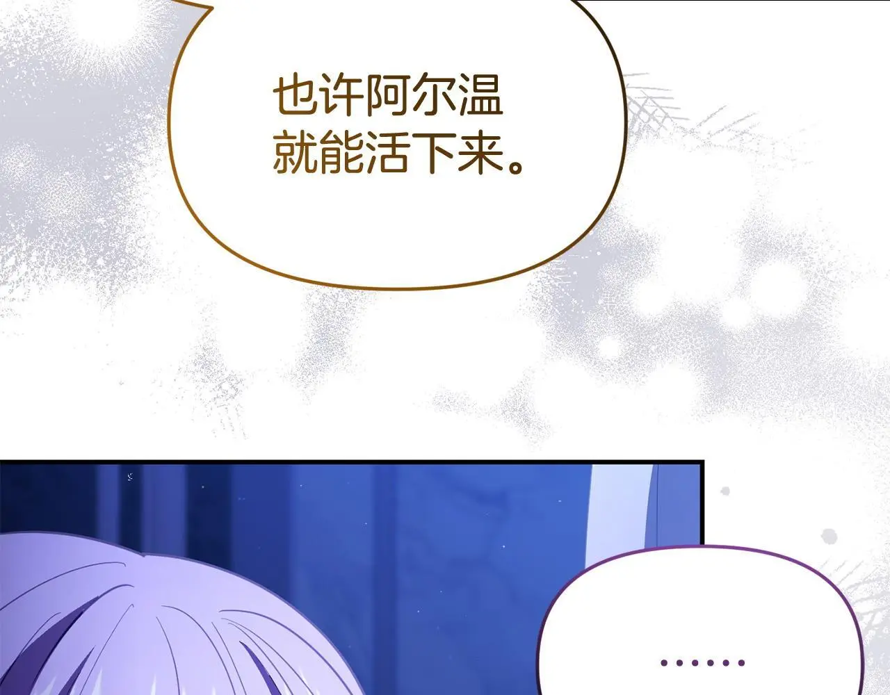 第52话 让他活命的条件173