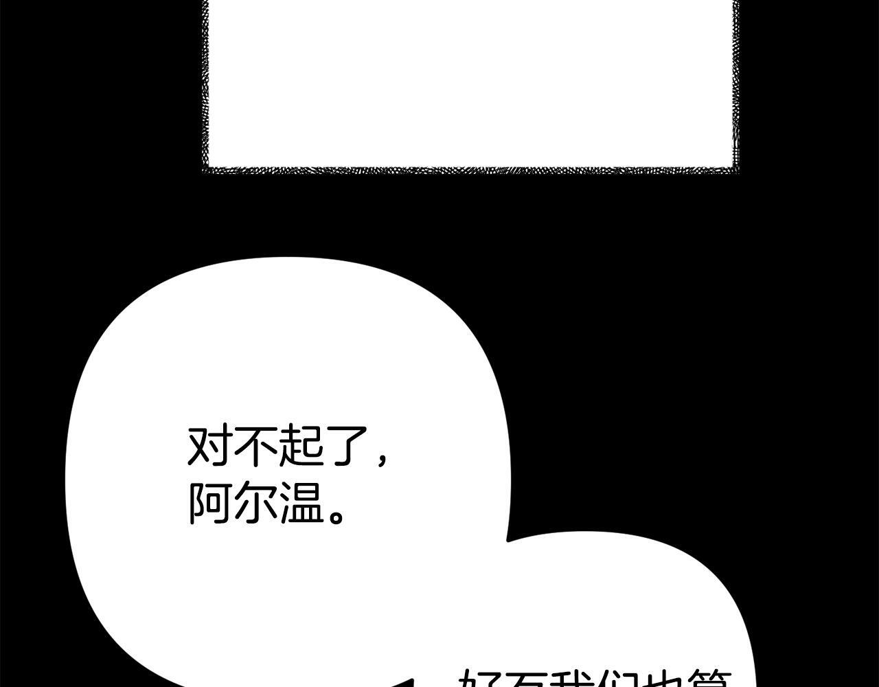 第3话 无意间窥探到的秘密163