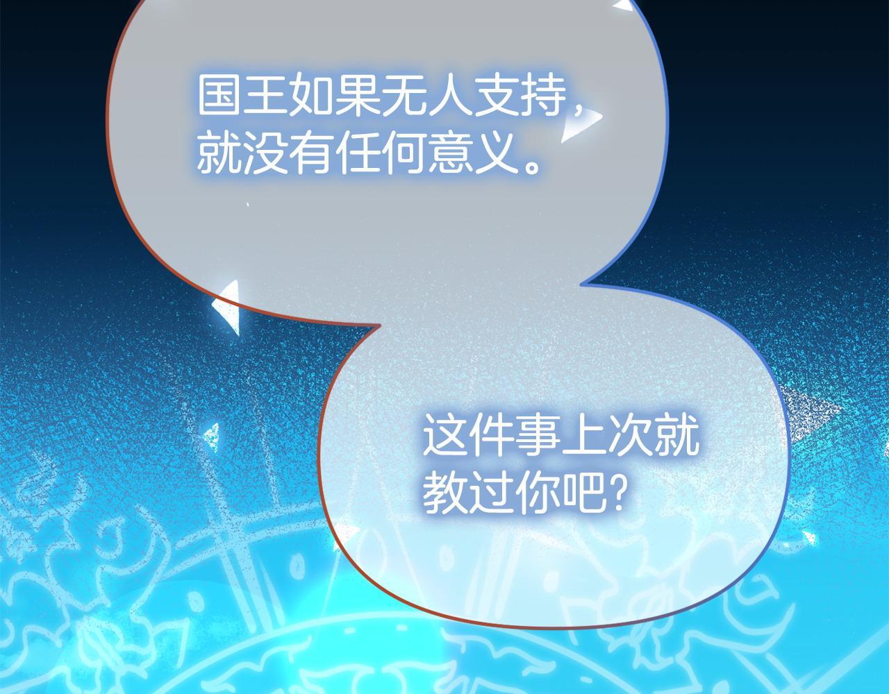第38话 戴登的理想93
