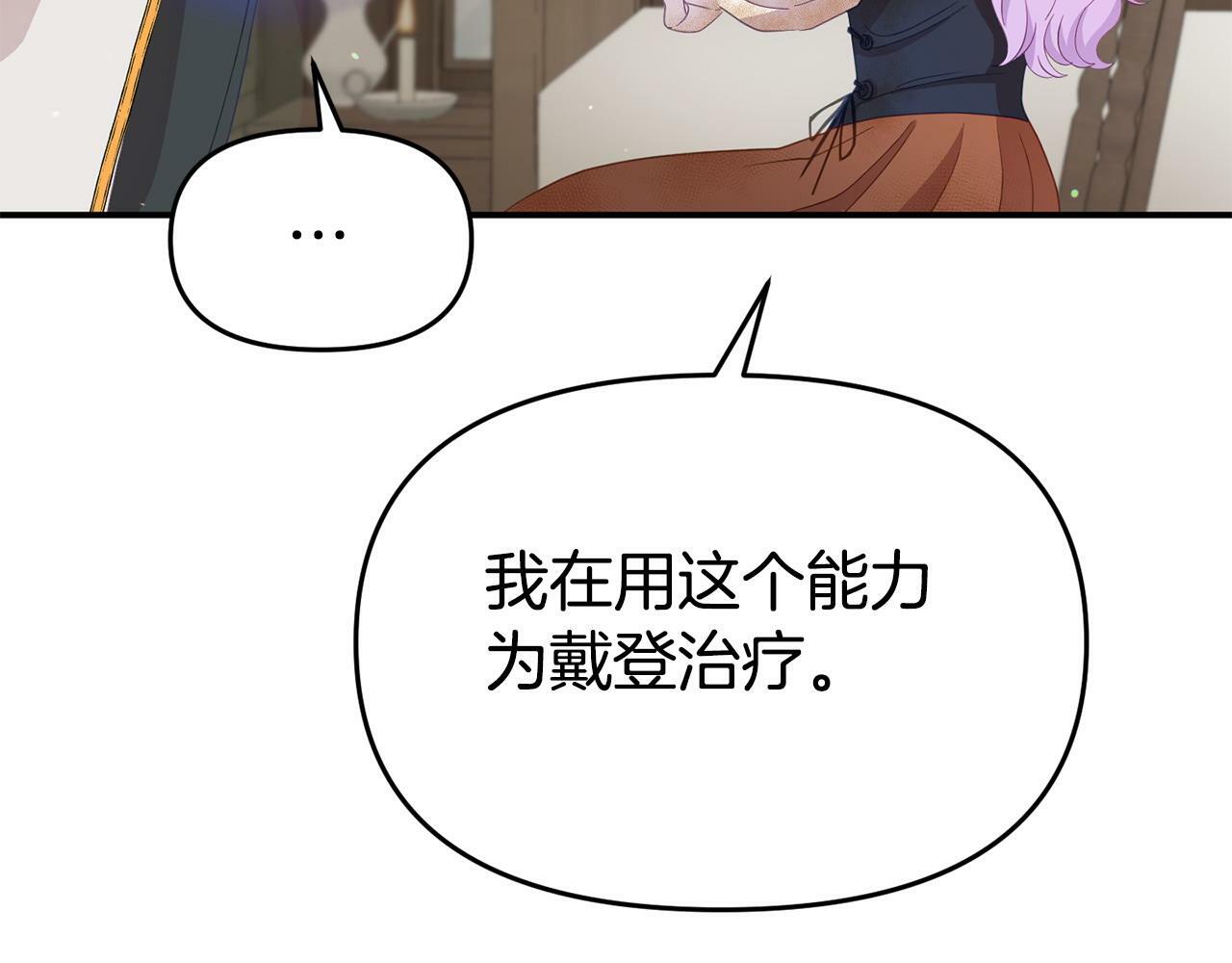 第21话 自救能手162