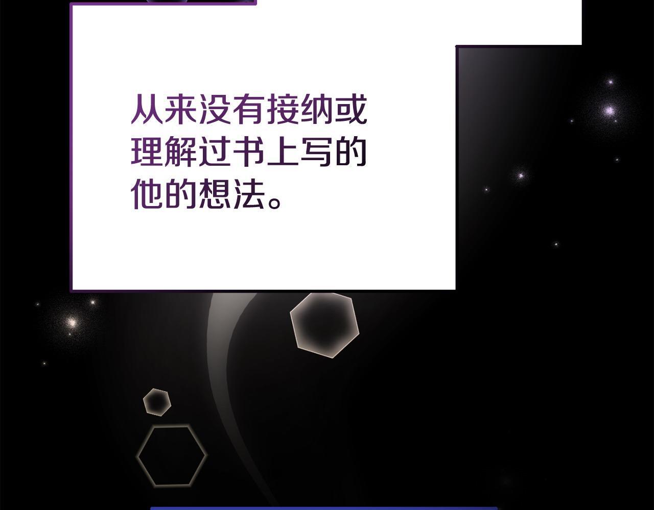 第32话 占有欲爆发117