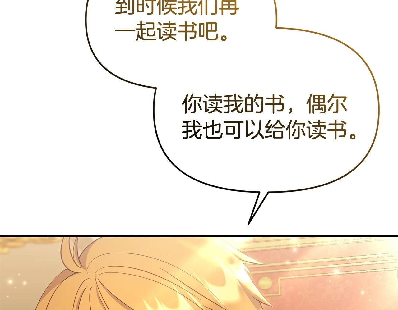 第54话 接受提议157