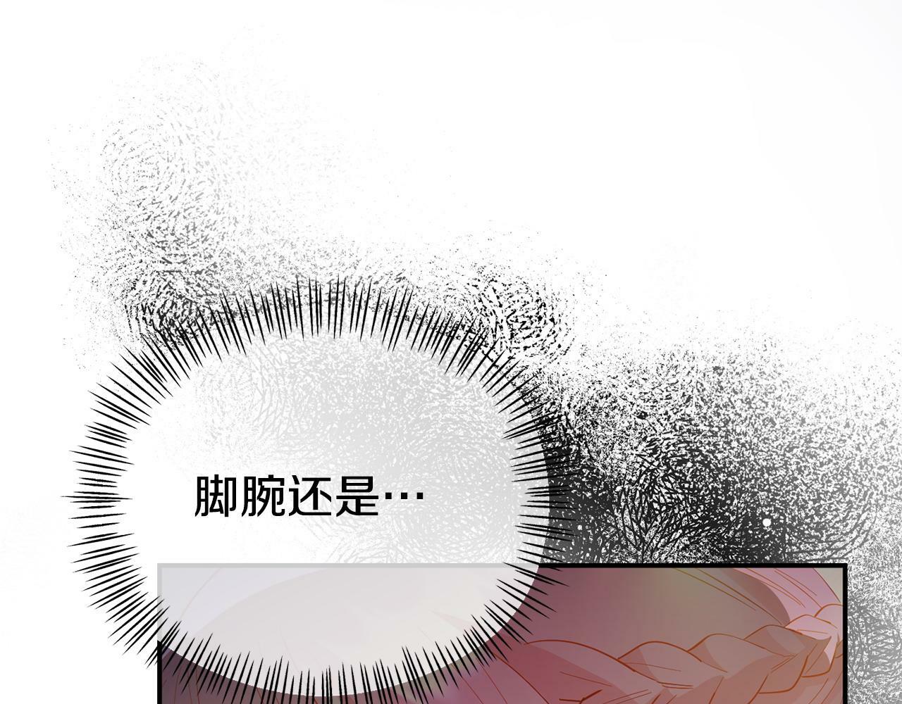 第23话 偷偷读心9