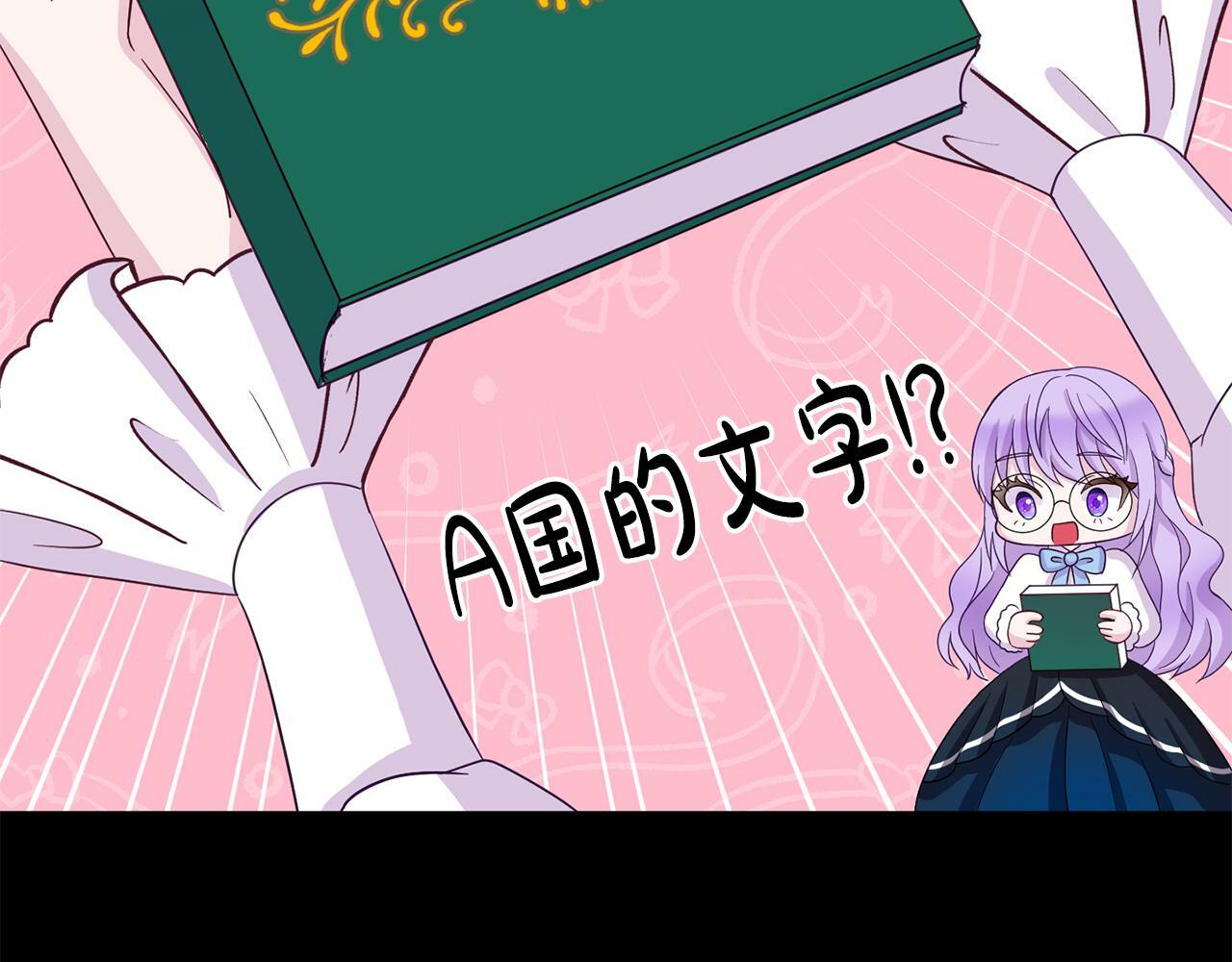 第2话 特殊的魔法157