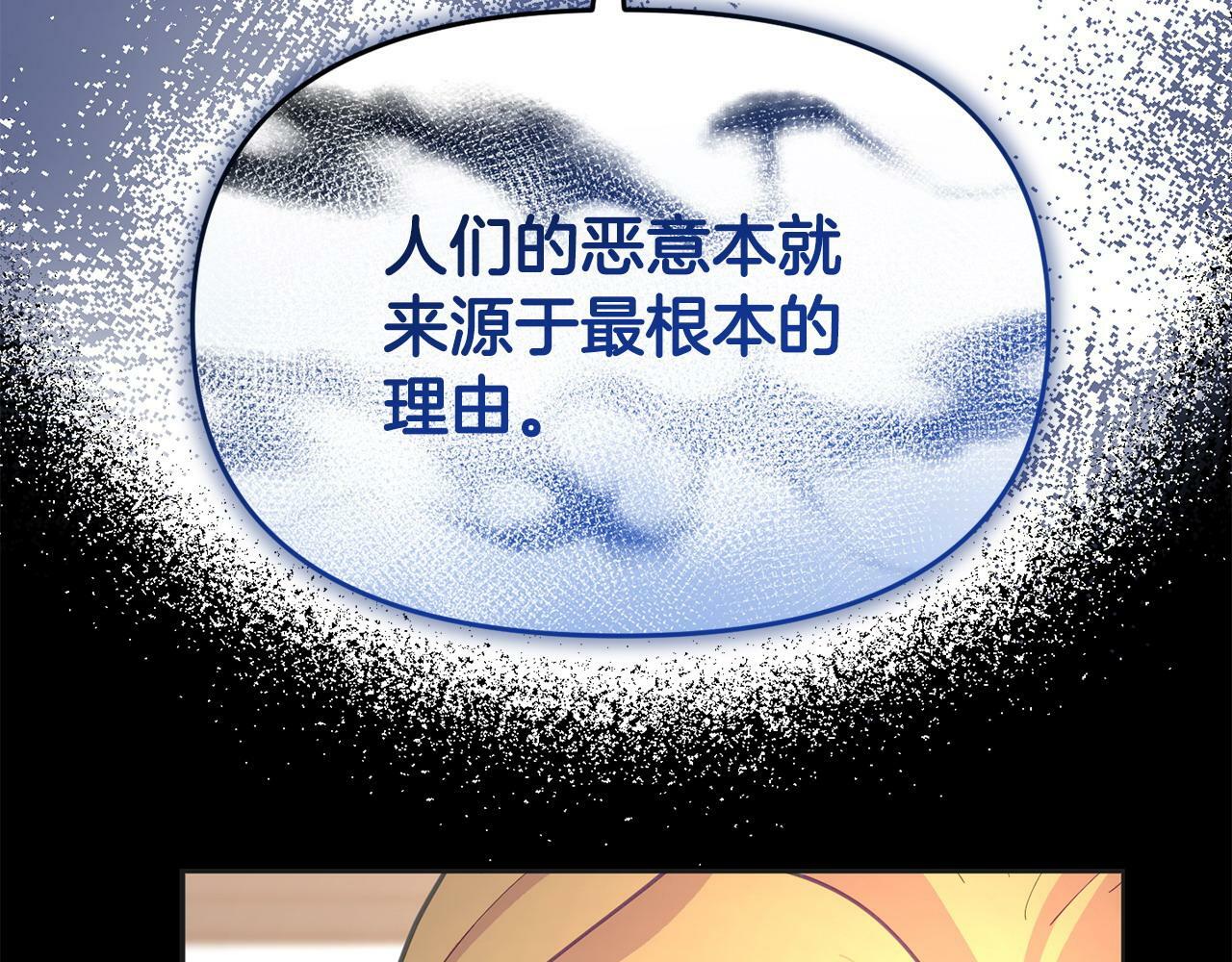 第30话 醋坛子倒了36